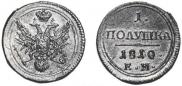 Polushka 1810 year