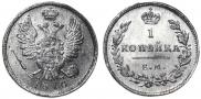 1 kopeck 1810 year