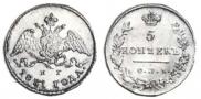 5 kopecks 1831 year