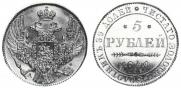 5 roubles 1840 year