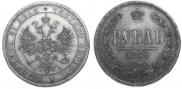 1 rouble 1859 year