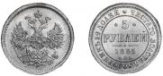 5 roubles 1865 year