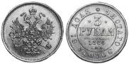 3 roubles 1884 year