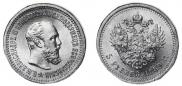 5 roubles 1889 year