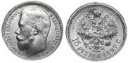 15 roubles 1897 year