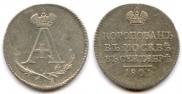 Token Coin 1801 year