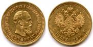 5 roubles 1886 year