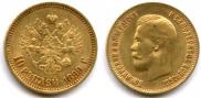 10 roubles 1899 year