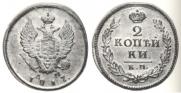 2 kopecks 1817 year