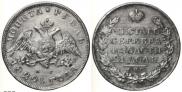 1 rouble 1829 year