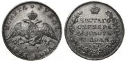 1 rouble 1831 year