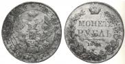 1 rouble 1842 year