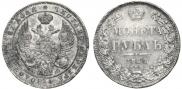 1 rouble 1844 year