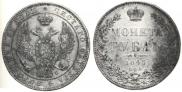 1 rouble 1845 year