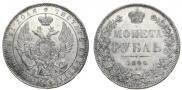 1 rouble 1846 year