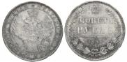 1 rouble 1853 year