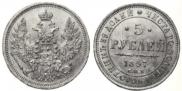 5 roubles 1857 year