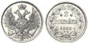 2 kopecks 1863 year