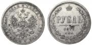 1 rouble 1872 year