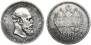 1 rouble 1892 year