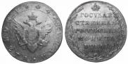 1 rouble 1804 year