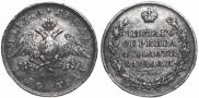 1 rouble 1830 year