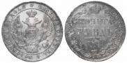 1 rouble 1834 year