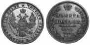 Poltina 1848 year