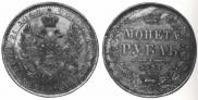 1 rouble 1851 year