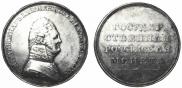 1 rouble 1807 year