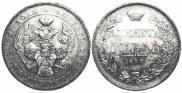 1 rouble 1843 year