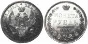 1 rouble 1852 year