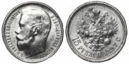 15 roubles 1897 year