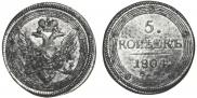 5 kopecks 1804 year