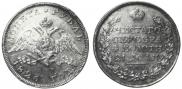 1 rouble 1826 year