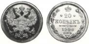 20 kopecks 1906 year