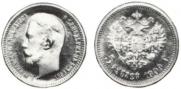 5 roubles 1909 year