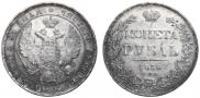 1 rouble 1838 year