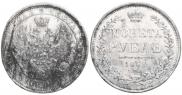 1 rouble 1852 year