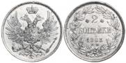 2 kopecks 1863 year