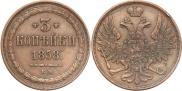 3 kopecks 1858 year