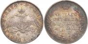 1 rouble 1830 year