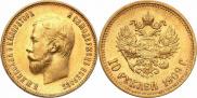 10 roubles 1909 year