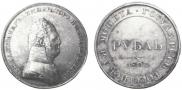 1 rouble 1807 year