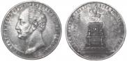 1 rouble 1859 year