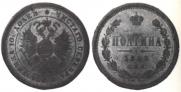 Poltina 1859 year