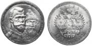 1 rouble 1913 year