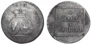 2 paras - 3 kopecks 1774 year