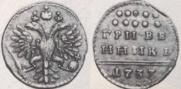 Гривенник 1733 года