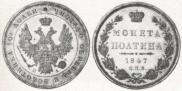 Poltina 1847 year